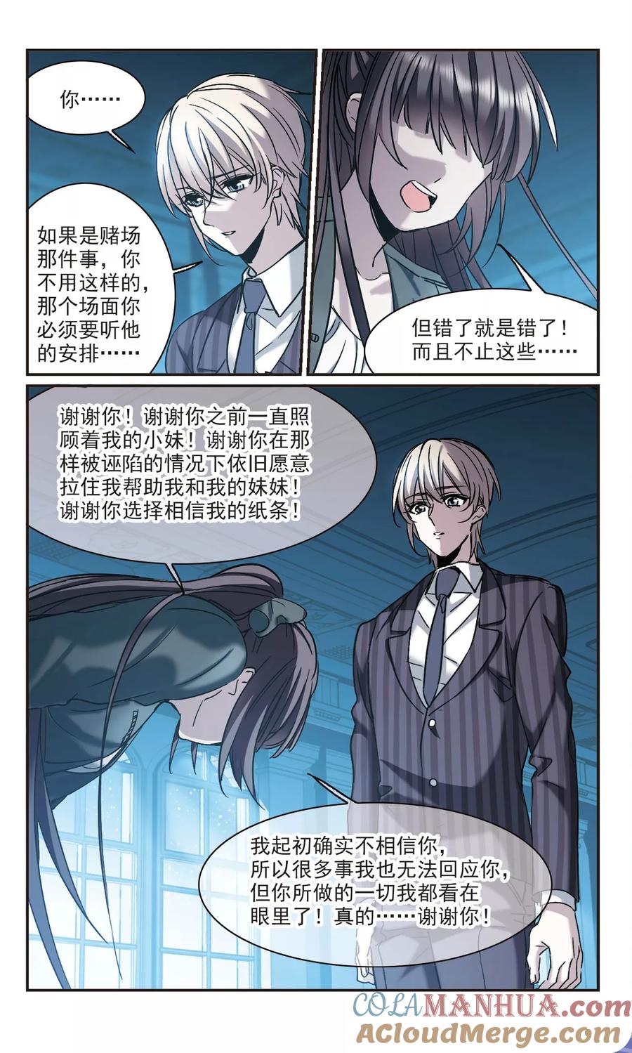 血族禁域 第382话 迟到了一代的合作3 第3页