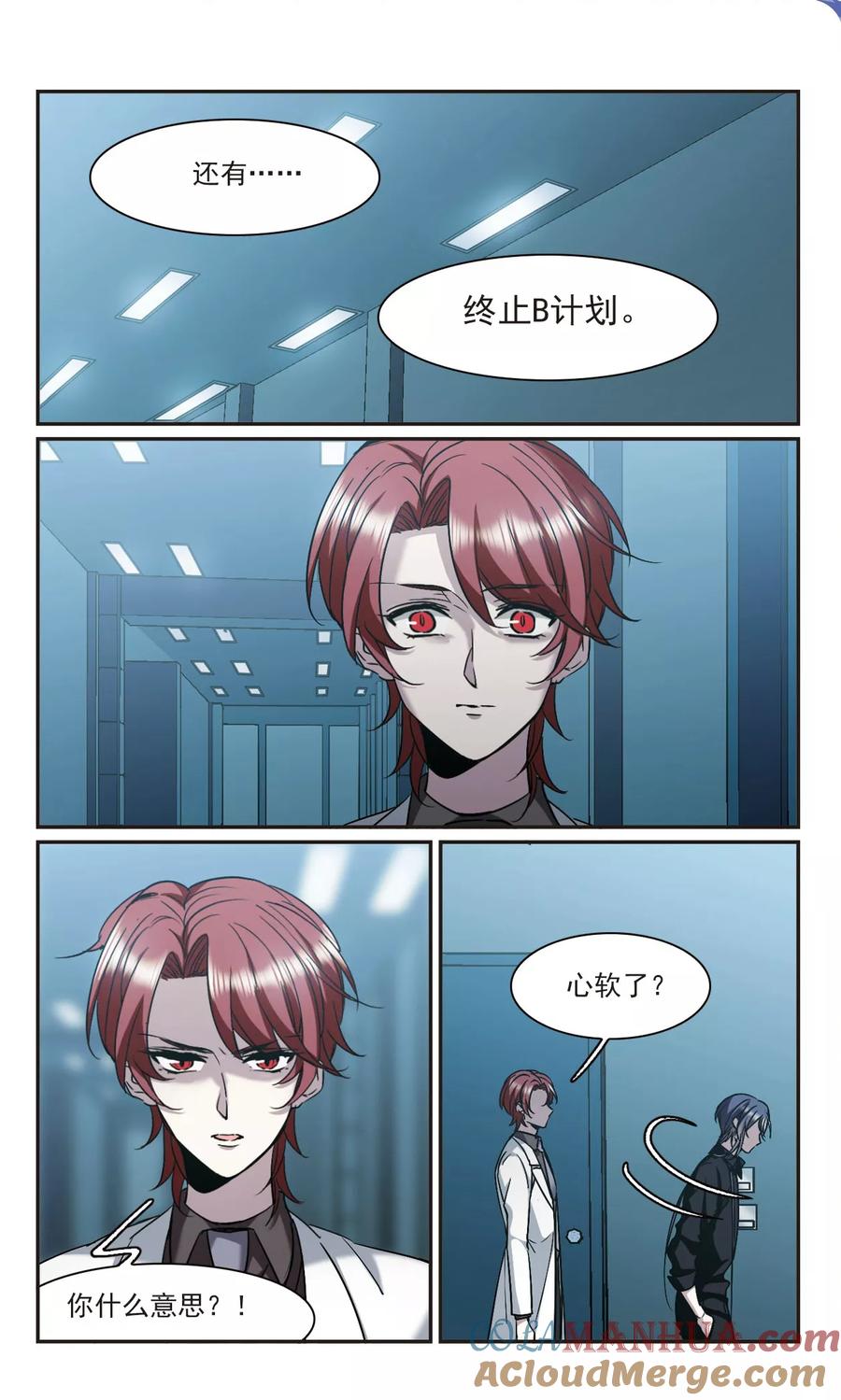 血族禁域 第383话 迟到了一代的合作4 第6页