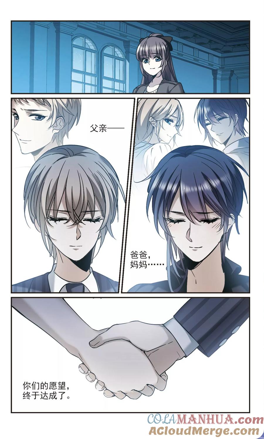 血族禁域 第383话 迟到了一代的合作4 第4页