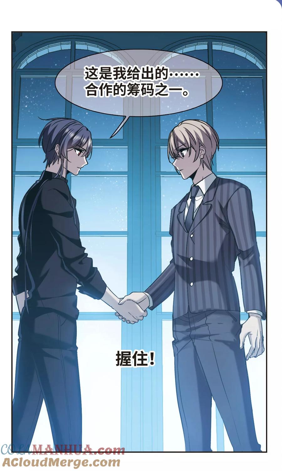 血族禁域 第383话 迟到了一代的合作4 第2页