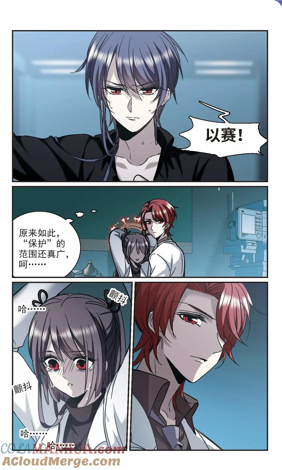 血族禁域 第384话 迟到了一代的合作5 第6页