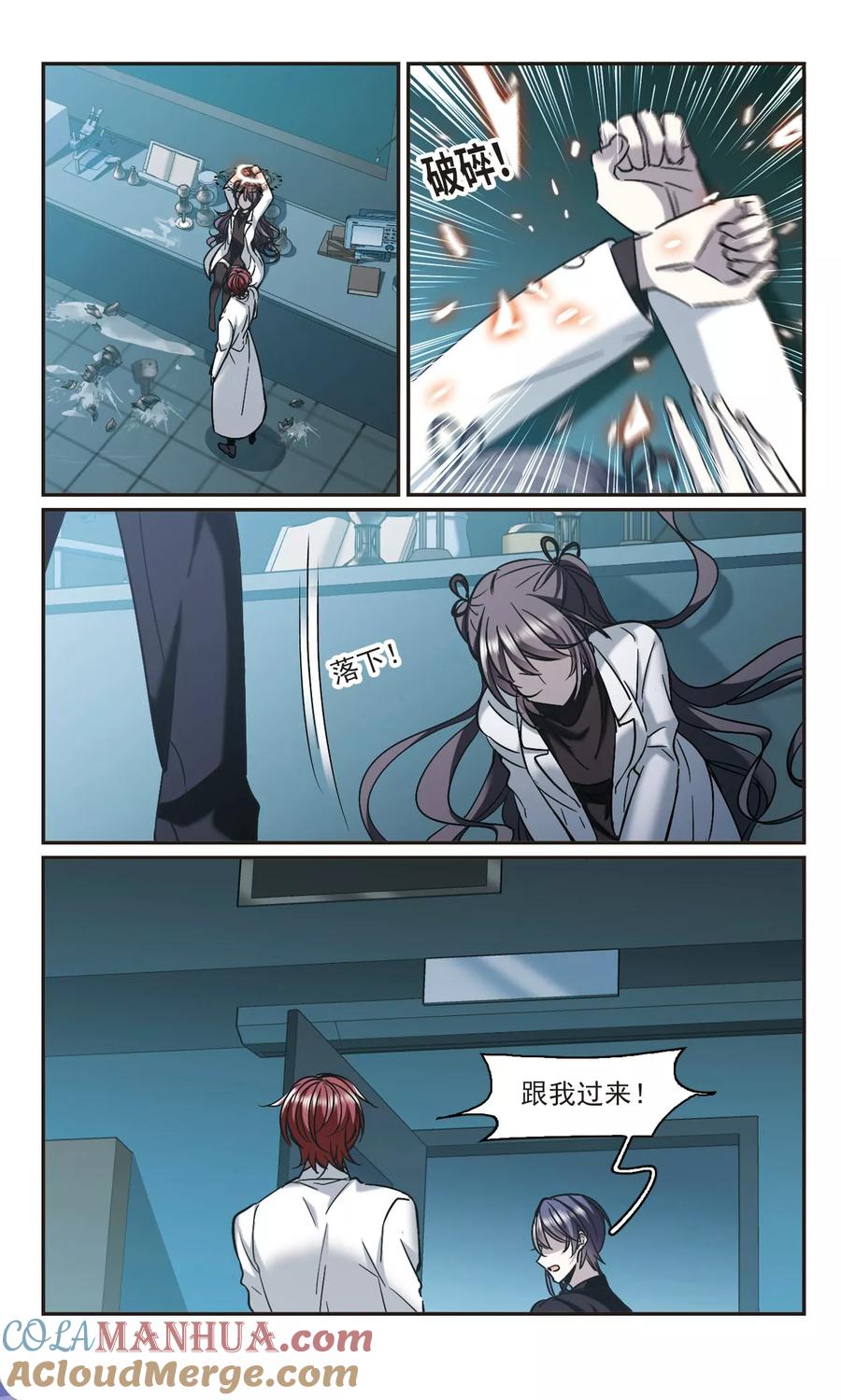 血族禁域 第384话 迟到了一代的合作5 第7页