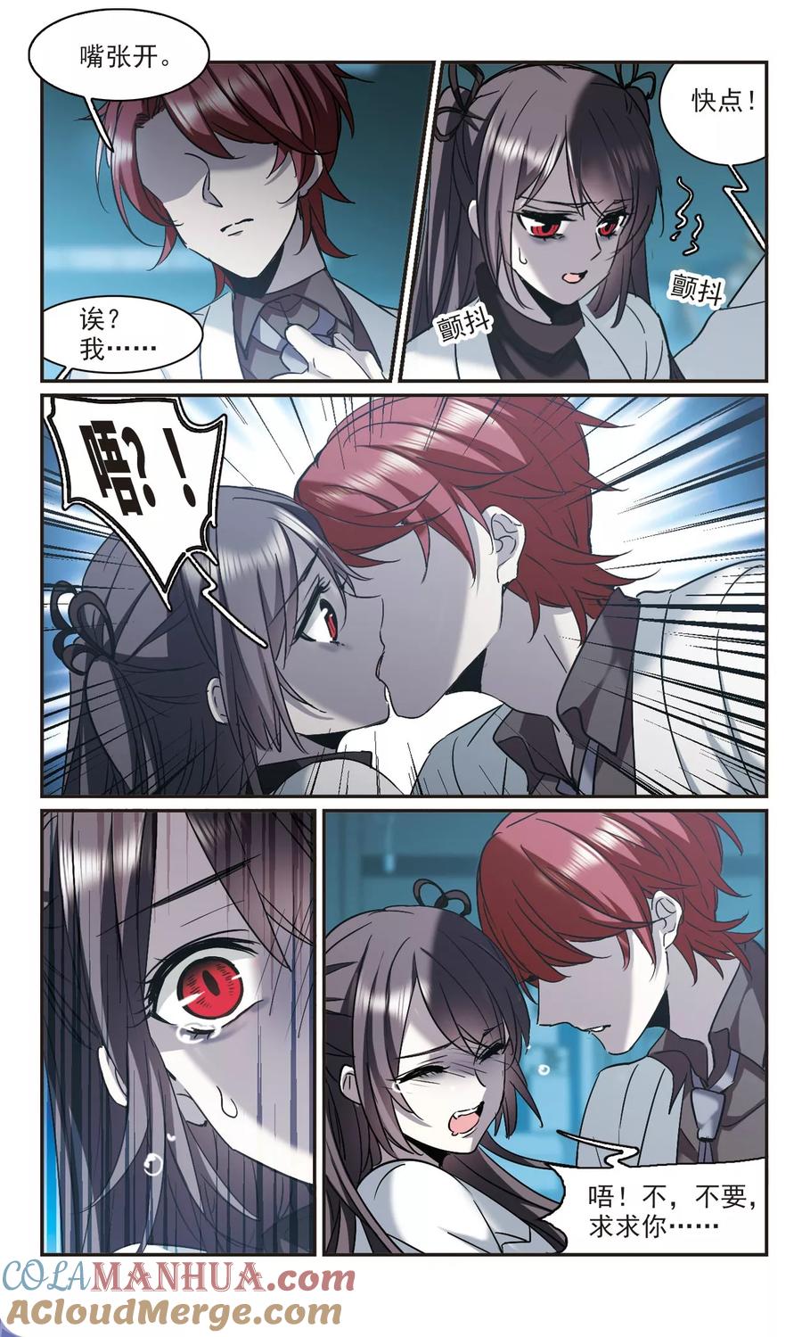 血族禁域 第384话 迟到了一代的合作5 第3页