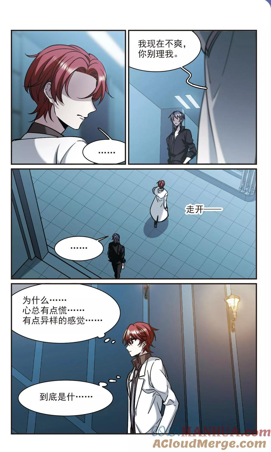 血族禁域 第384话 迟到了一代的合作5 第10页