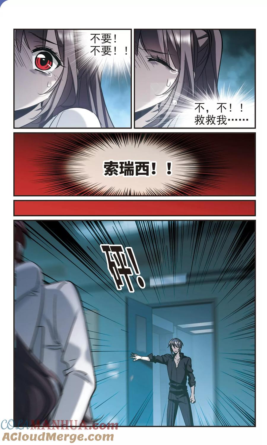 血族禁域 第384话 迟到了一代的合作5 第5页