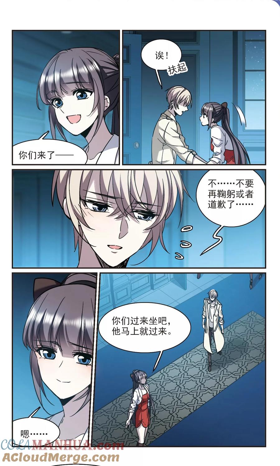 血族禁域 第386话 各怀鬼胎2 第2页
