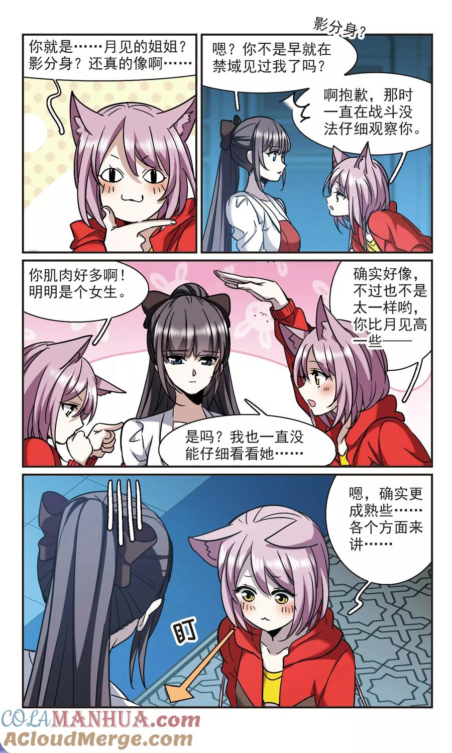 血族禁域 第386话 各怀鬼胎2 第3页