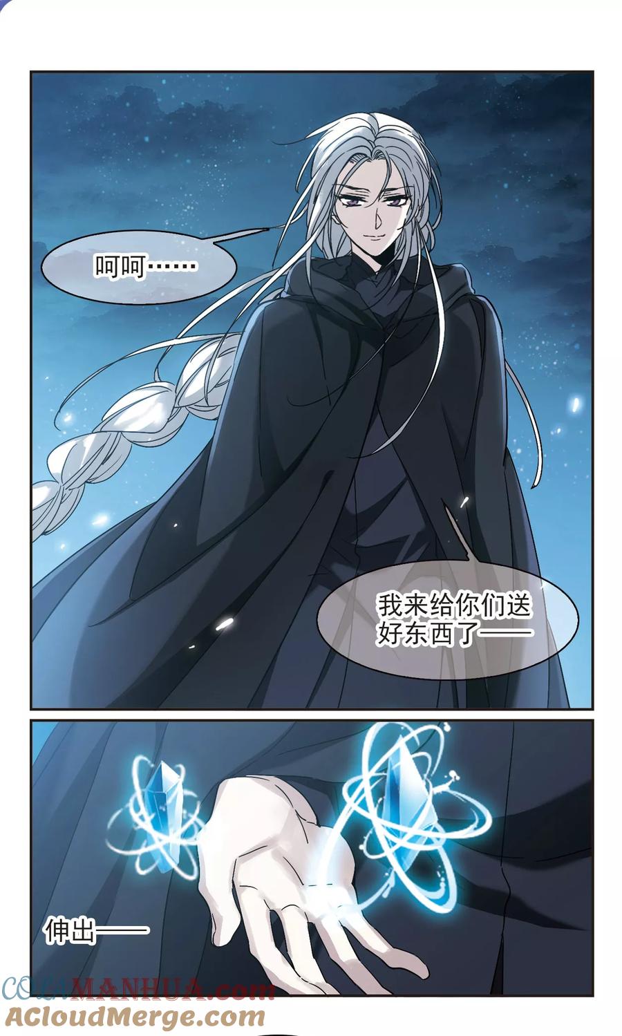 血族禁域 第388话 各怀鬼胎4 第5页