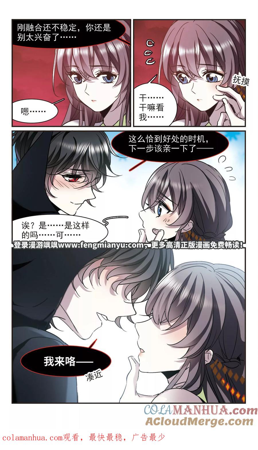 血族禁域 第389话 各怀鬼胎5 第12页