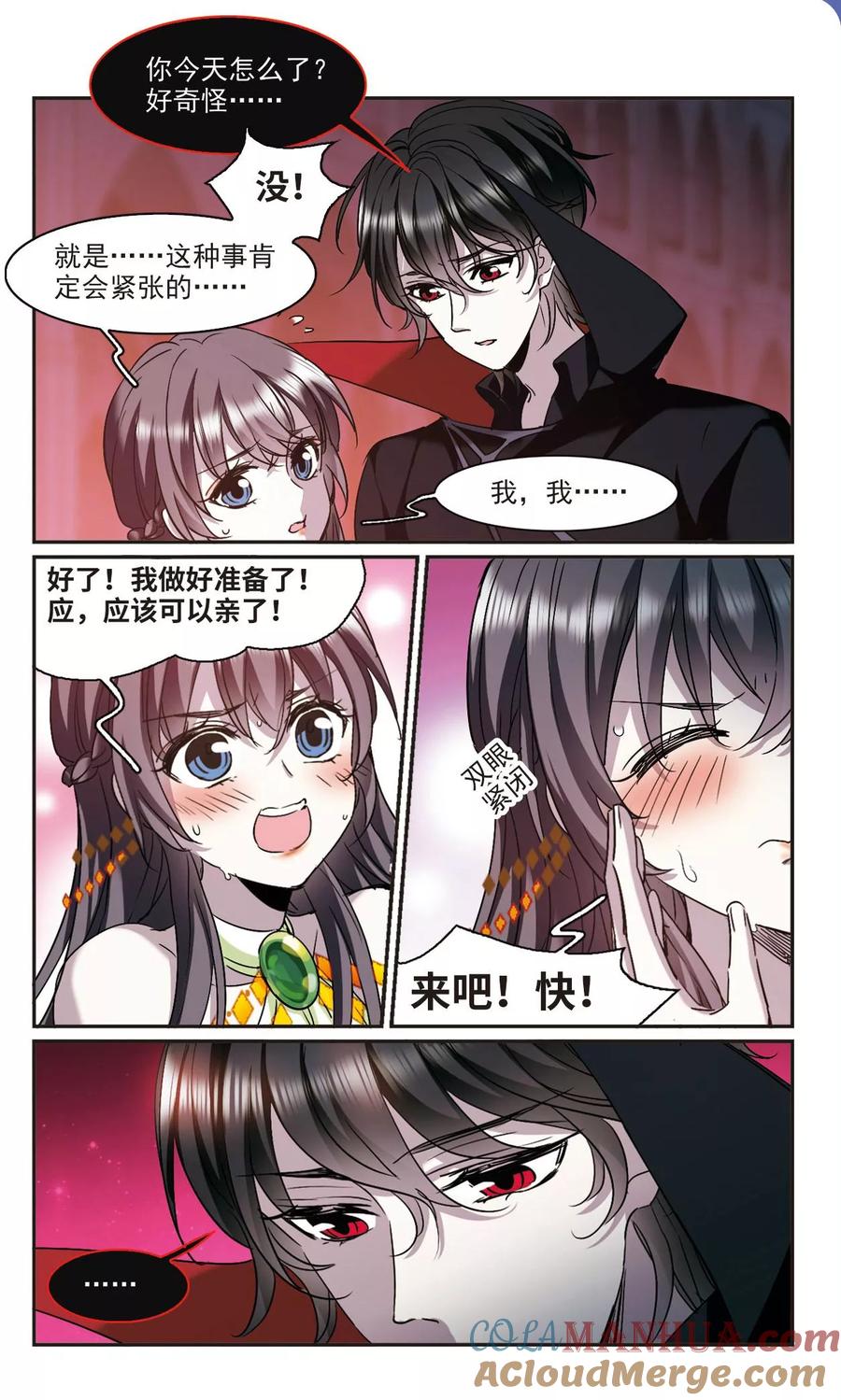 血族禁域 第390话 5月27日1 第2页