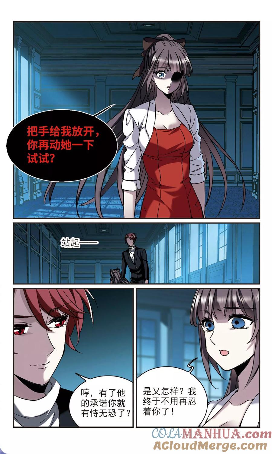 血族禁域 第391话 5月27日2 第2页