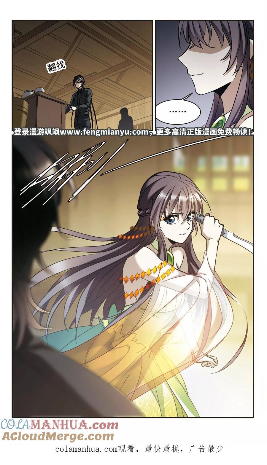血族禁域 第394话 5月27日5 第12页