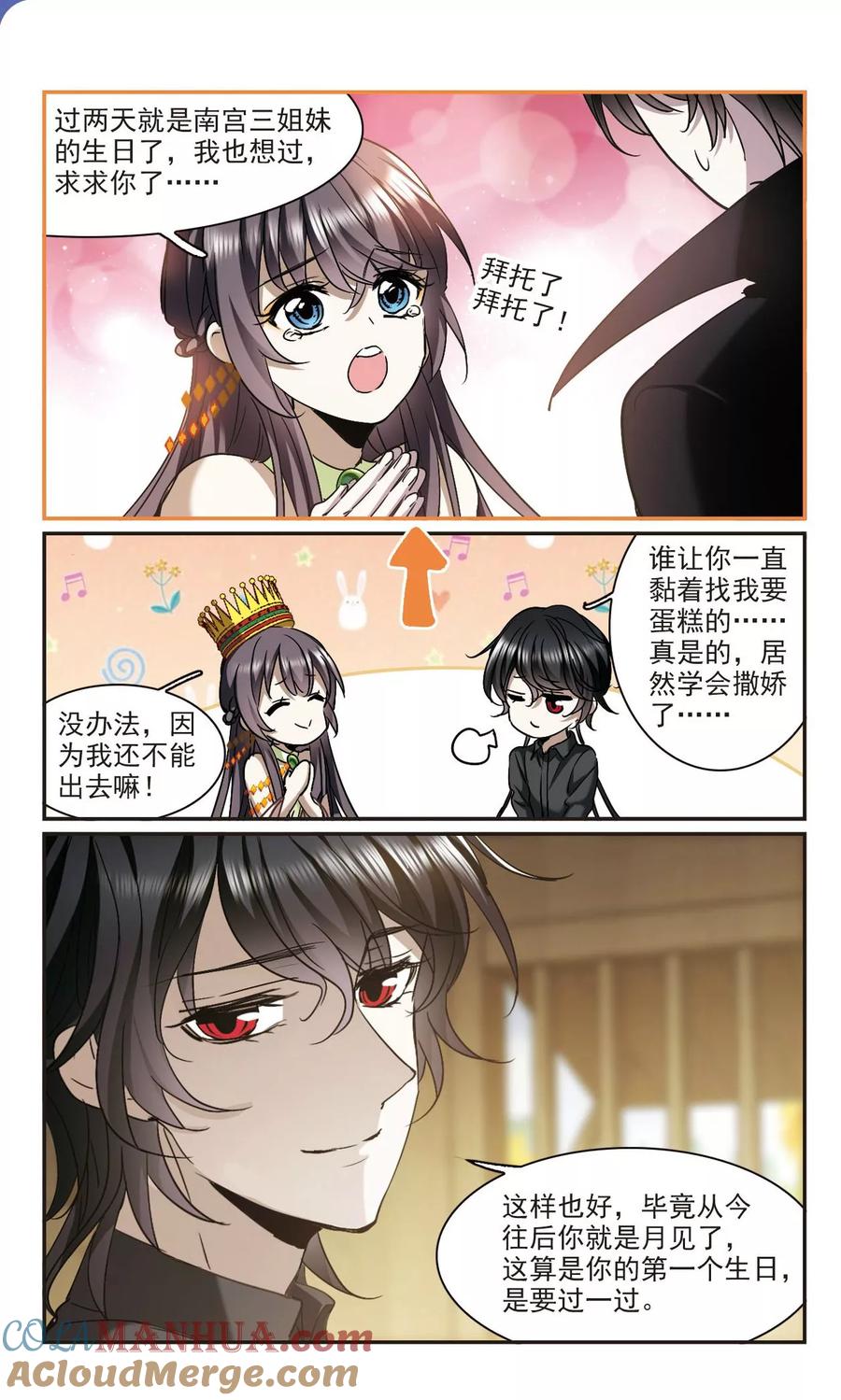 血族禁域 第394话 5月27日5 第9页