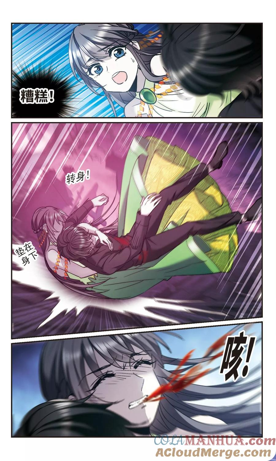 血族禁域 第396话 弑神2 第2页