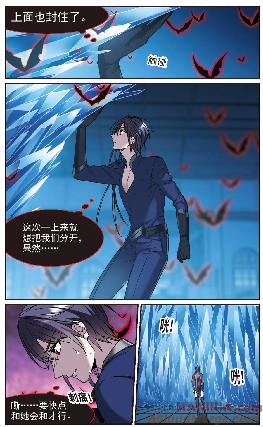 血族禁域 第397话 弑神3 第5页