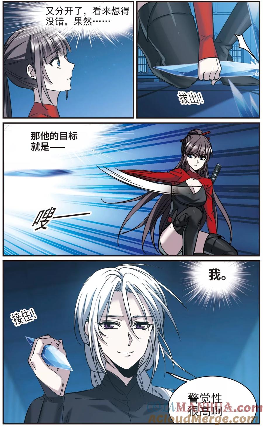 血族禁域 第397话 弑神3 第6页