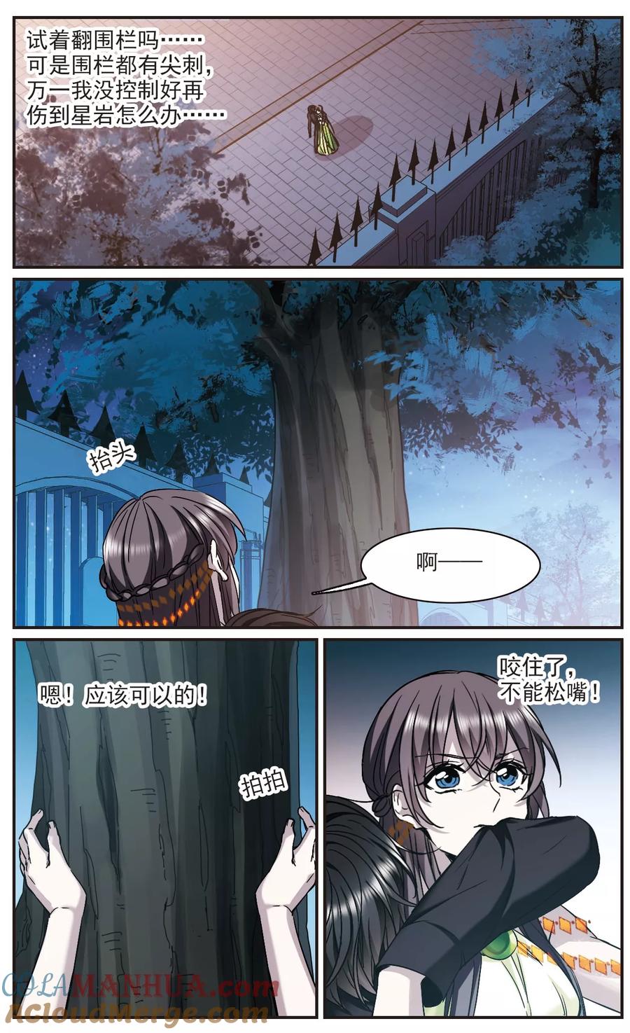血族禁域 第398话 弑神4 第5页