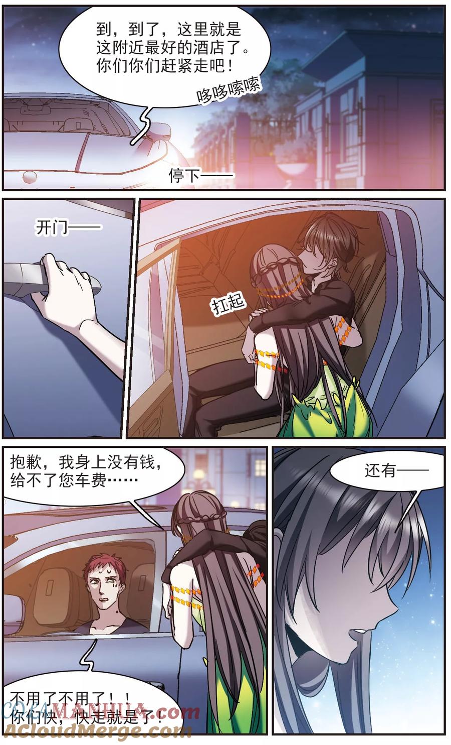 血族禁域 第398话 弑神4 第2页