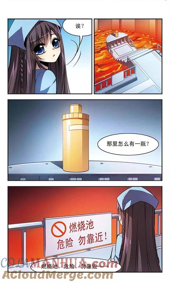 血族禁域 第3话 迷月引3 第6页
