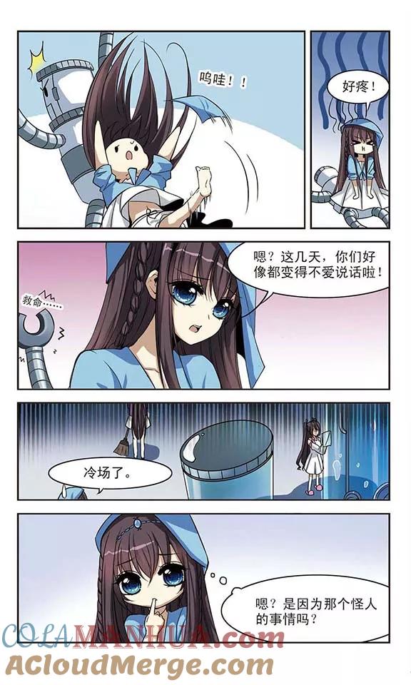 血族禁域 第3话 迷月引3 第4页