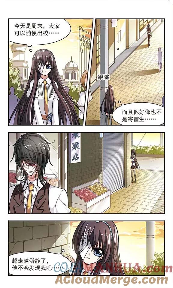 血族禁域 第39话 跟踪丑男3 第2页
