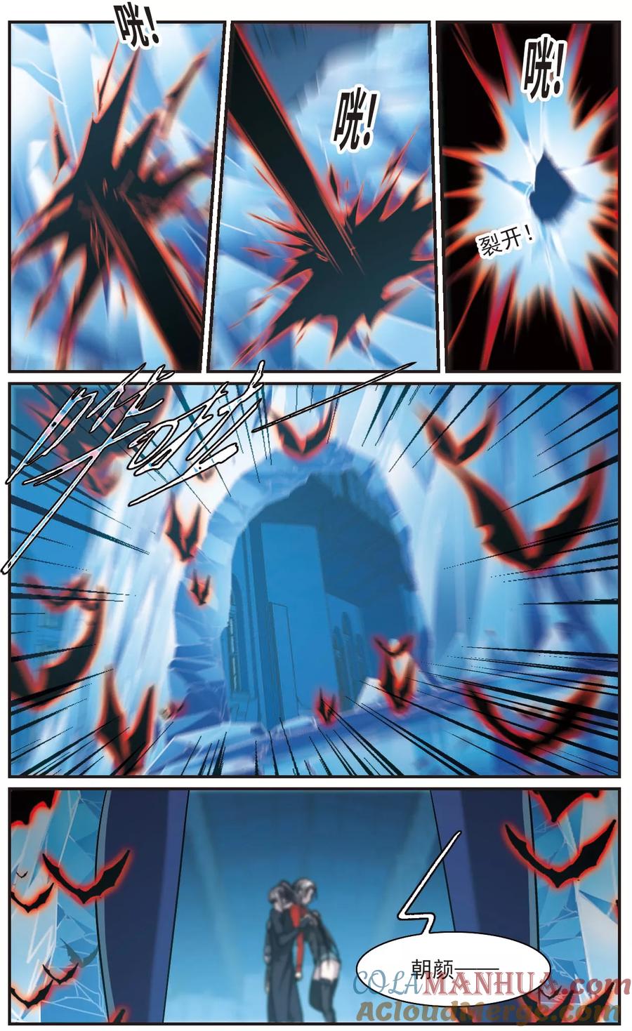 血族禁域 第399话 弑神5 第2页