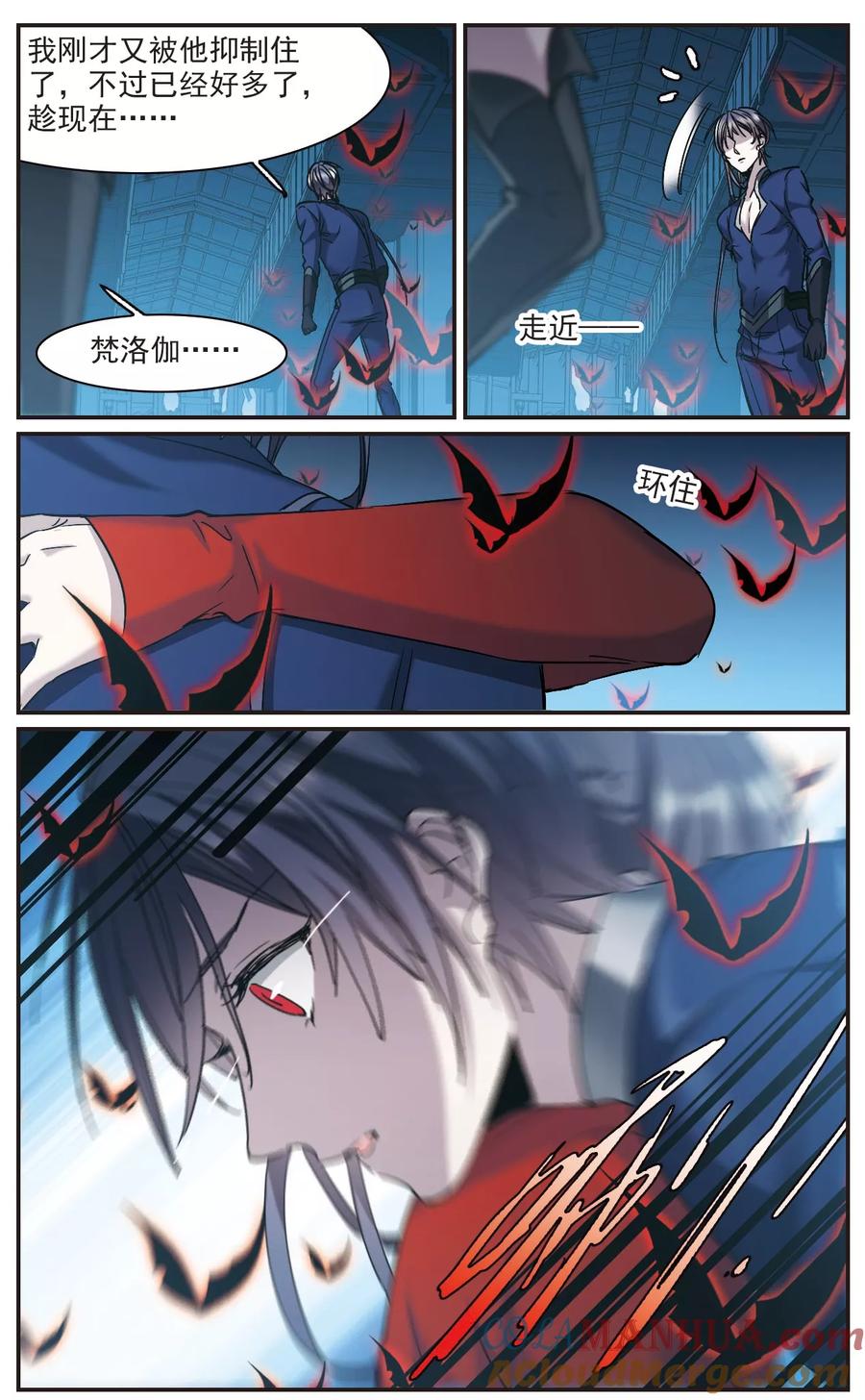 血族禁域 第399话 弑神5 第4页