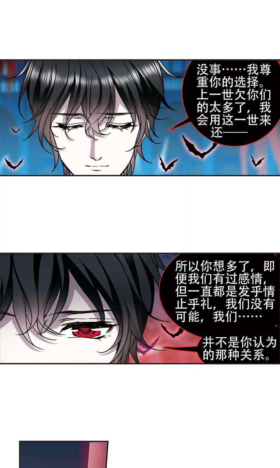 血族禁域 第400话 挣扎1 第10页