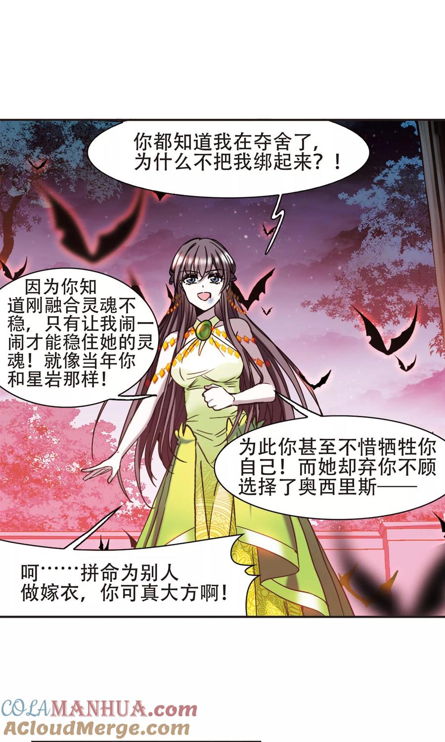 血族禁域 第400话 挣扎1 第13页