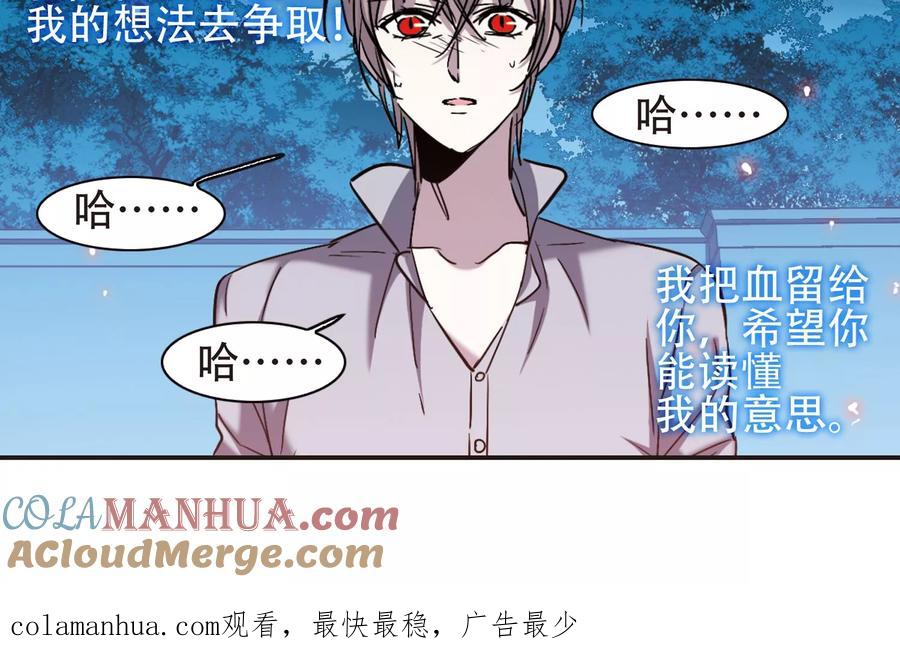 血族禁域 第400话 挣扎1 第27页