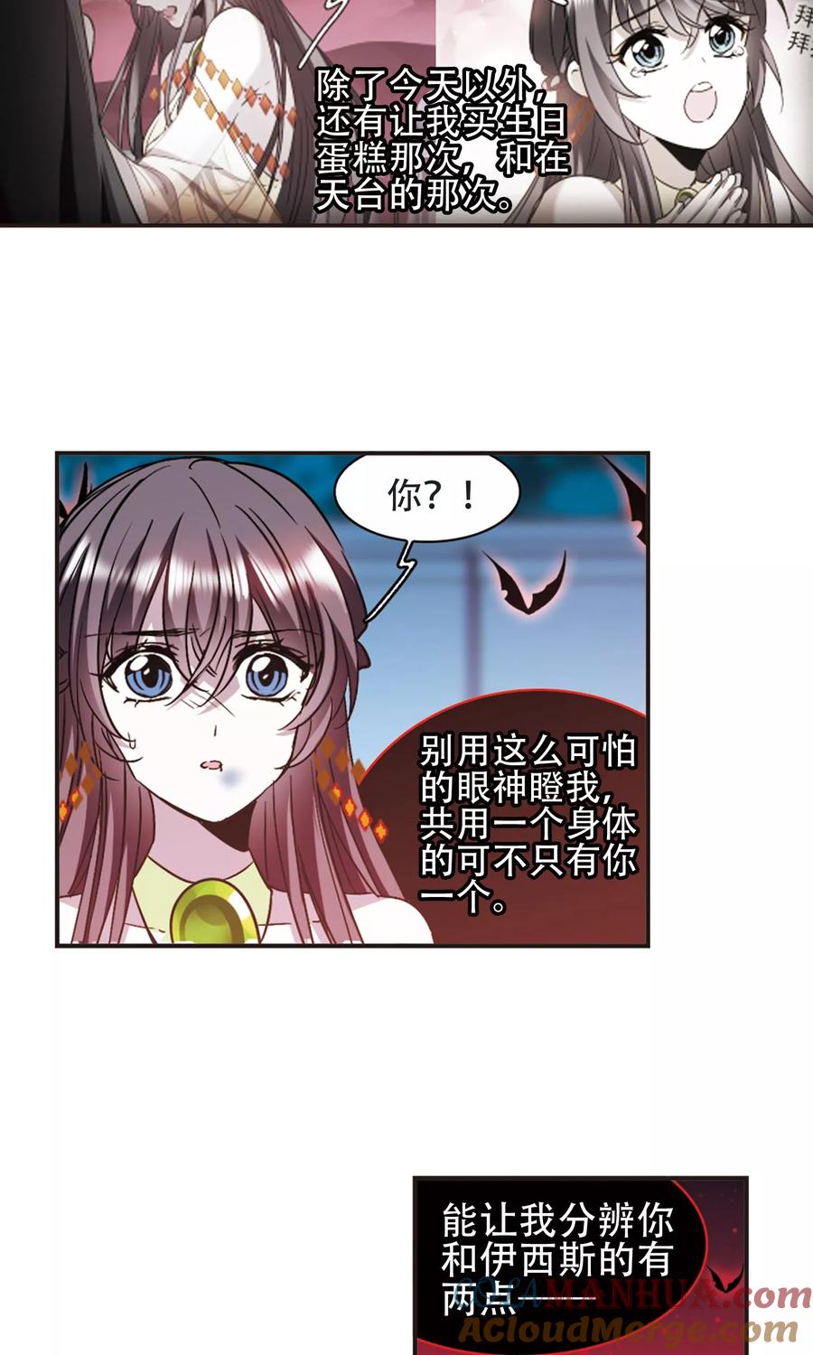 血族禁域 第400话 挣扎1 第5页