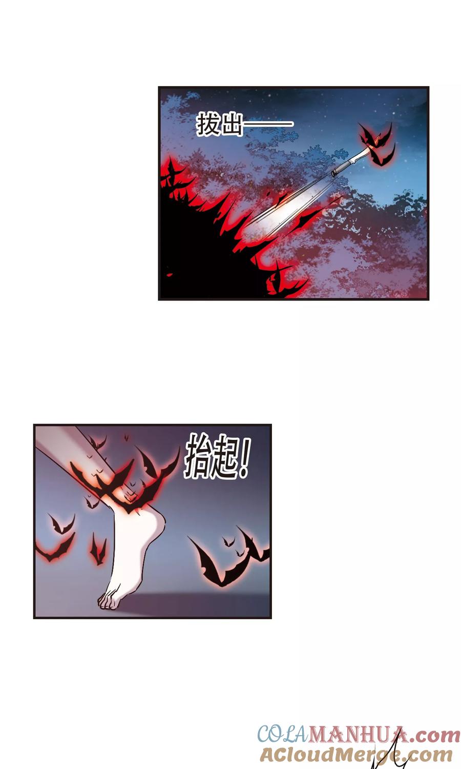 血族禁域 第400话 挣扎1 第21页