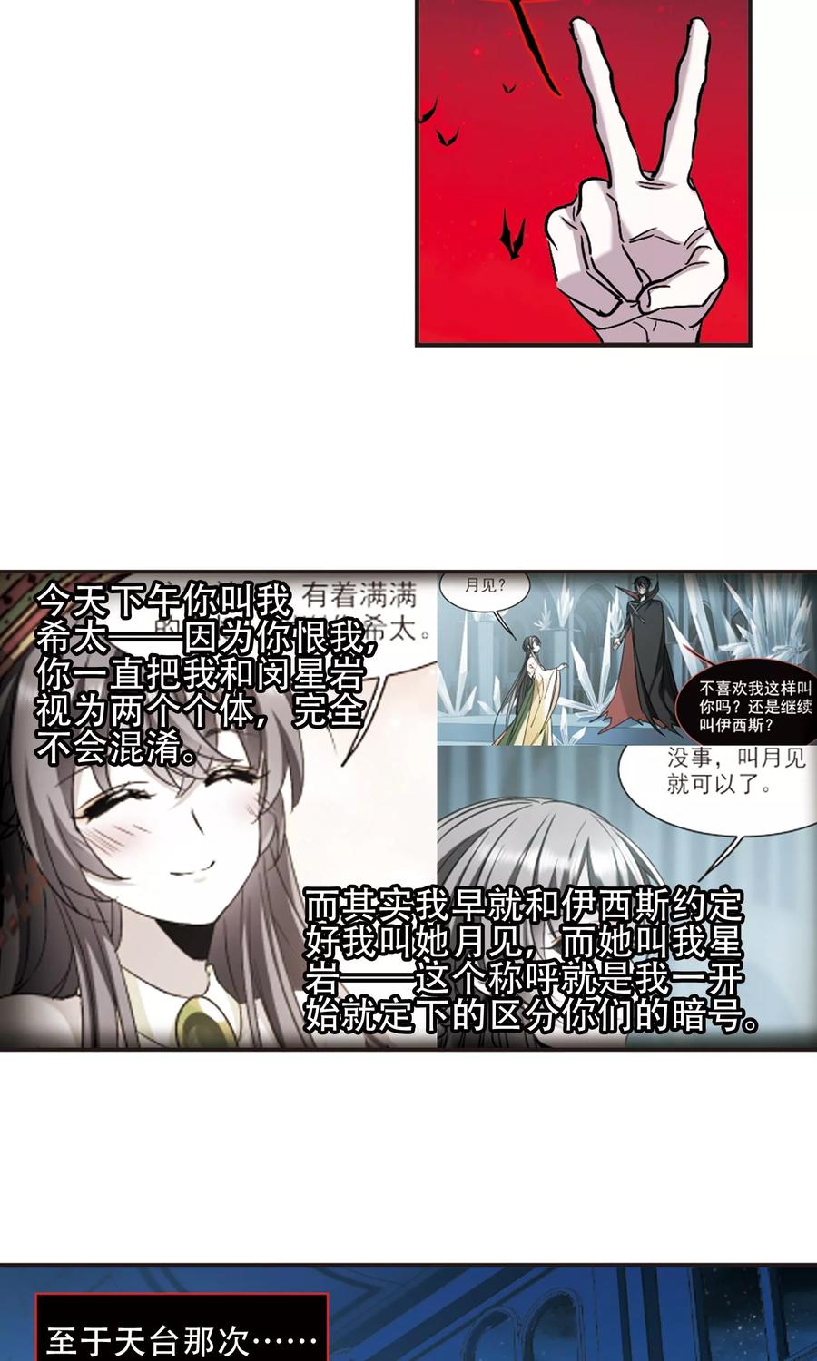 血族禁域 第400话 挣扎1 第6页