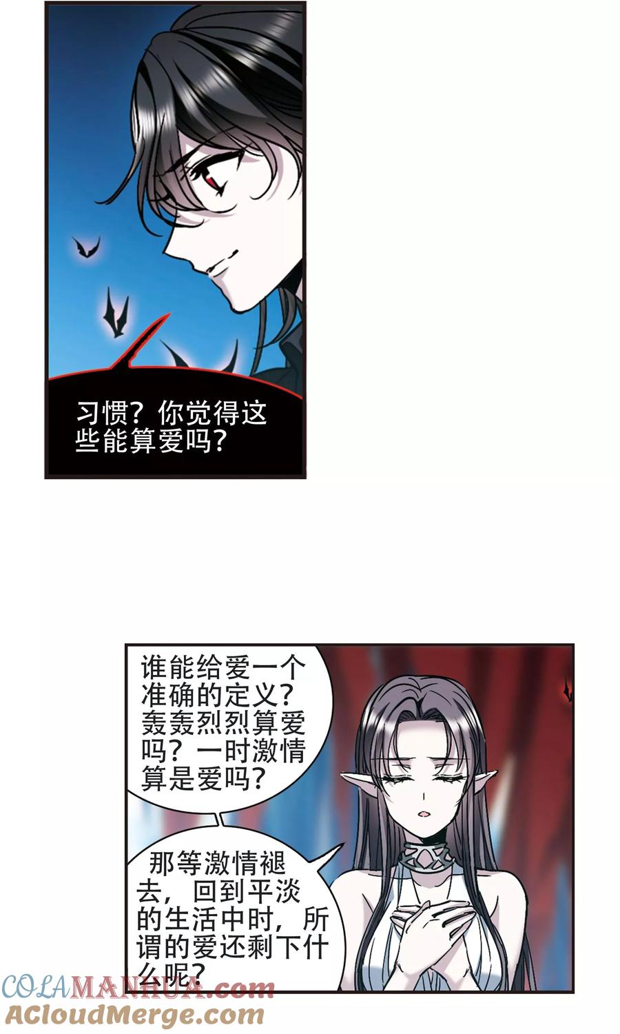 血族禁域 第400话 挣扎1 第9页