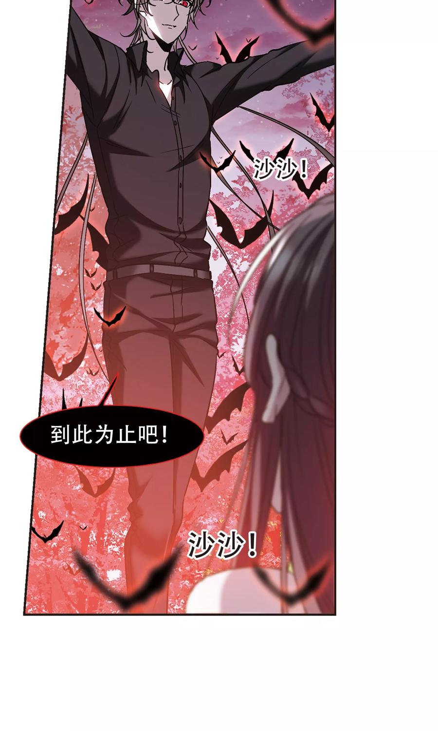 血族禁域 第400话 挣扎1 第18页
