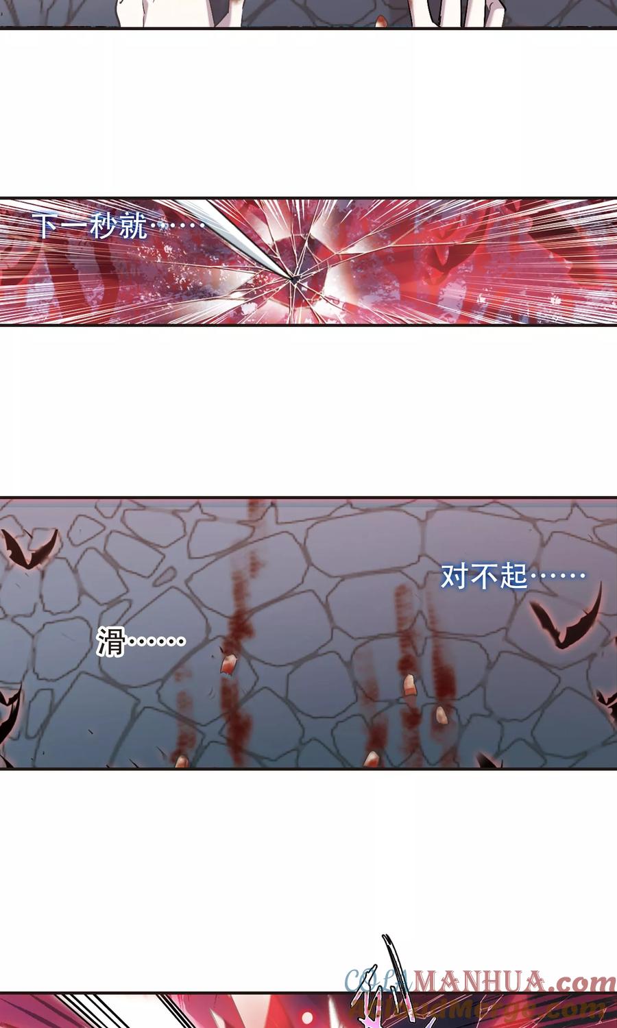 血族禁域 第400话 挣扎1 第25页