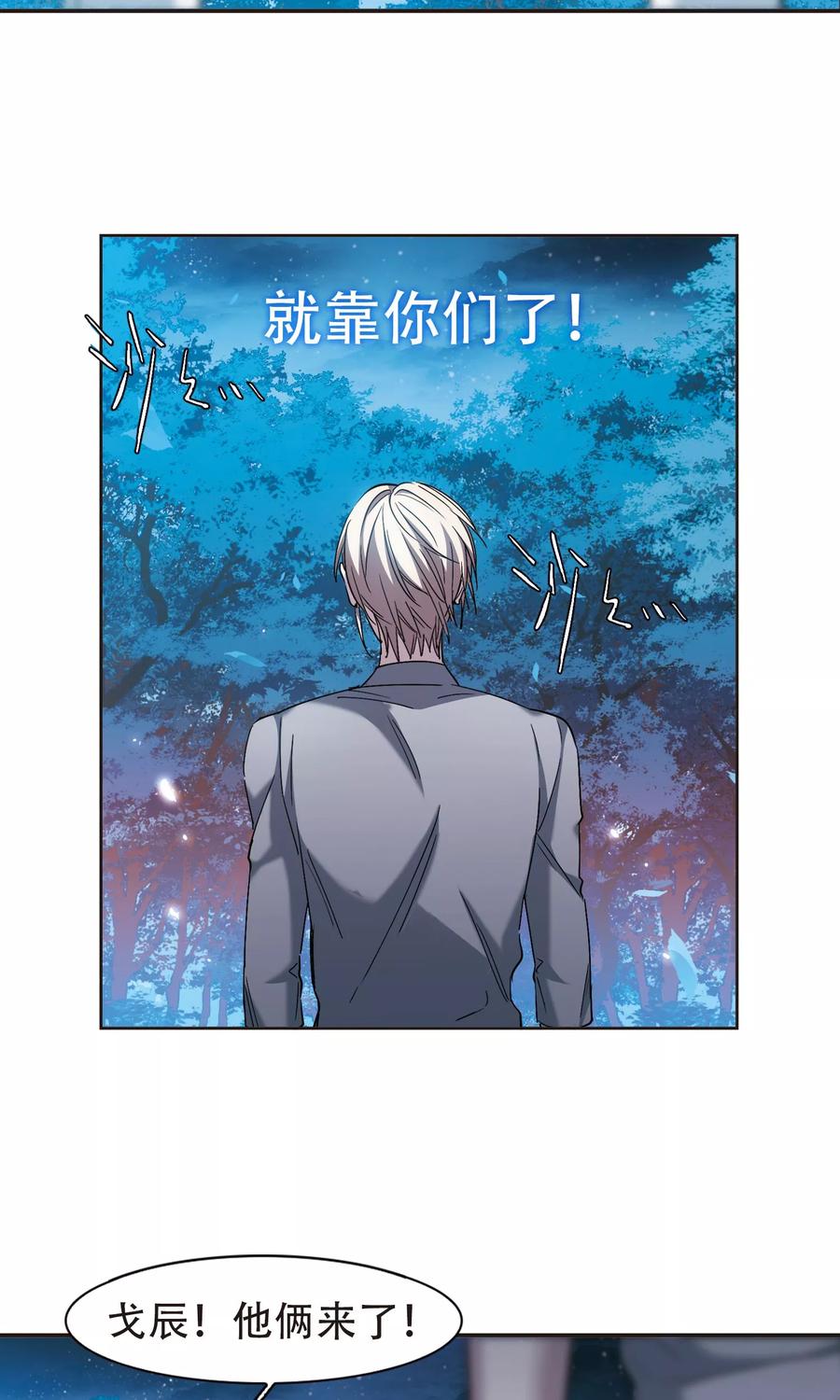 血族禁域 第401话 挣扎2 第2页