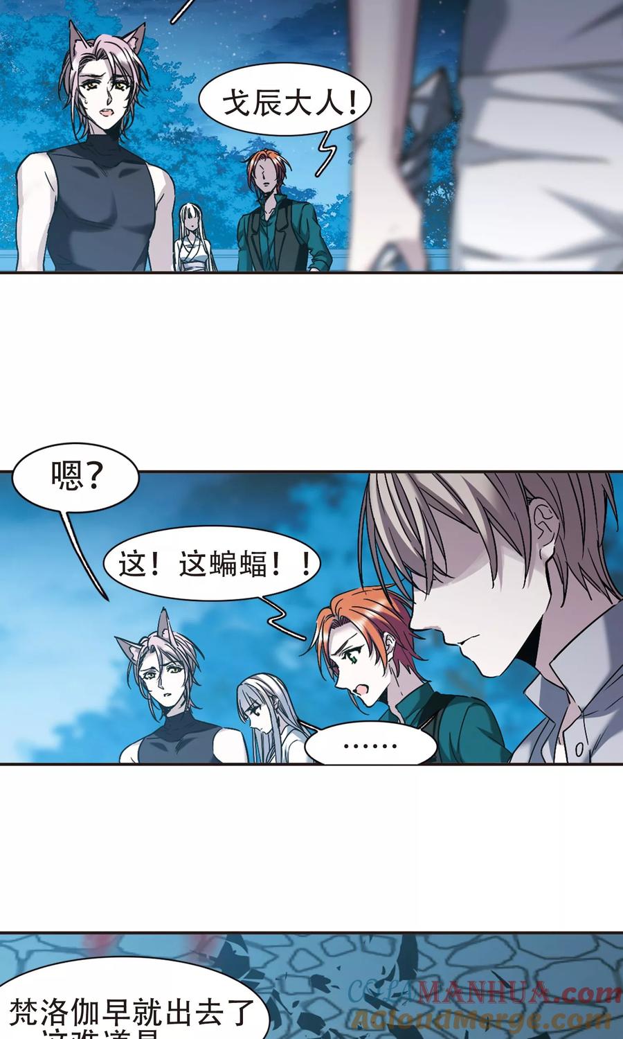 血族禁域 第401话 挣扎2 第3页