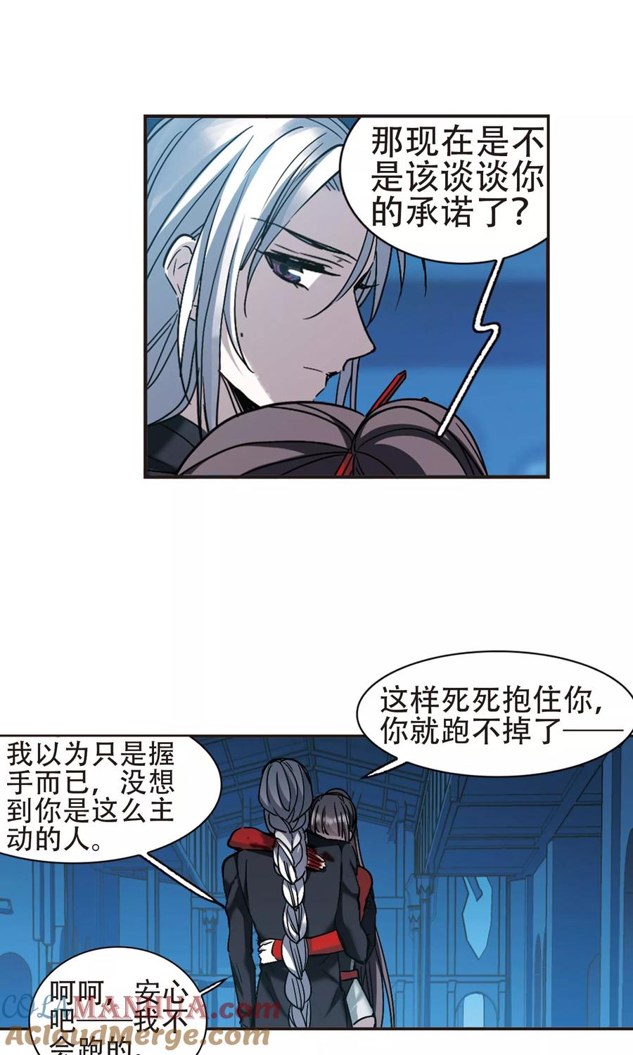 血族禁域 第401话 挣扎2 第15页