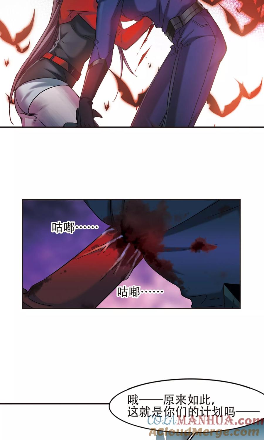 血族禁域 第401话 挣扎2 第9页