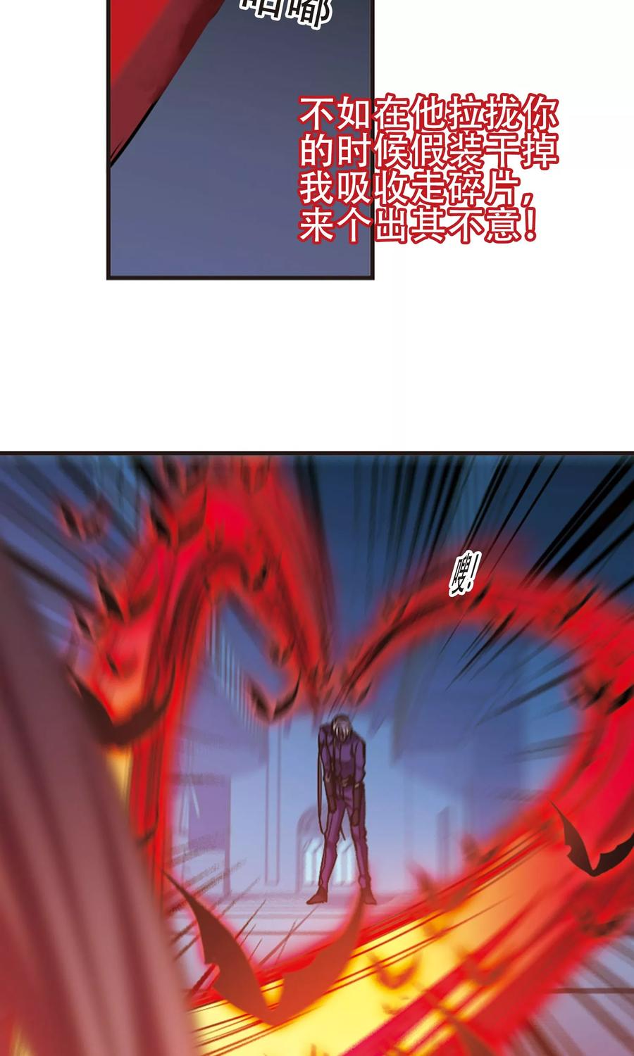 血族禁域 第401话 挣扎2 第20页