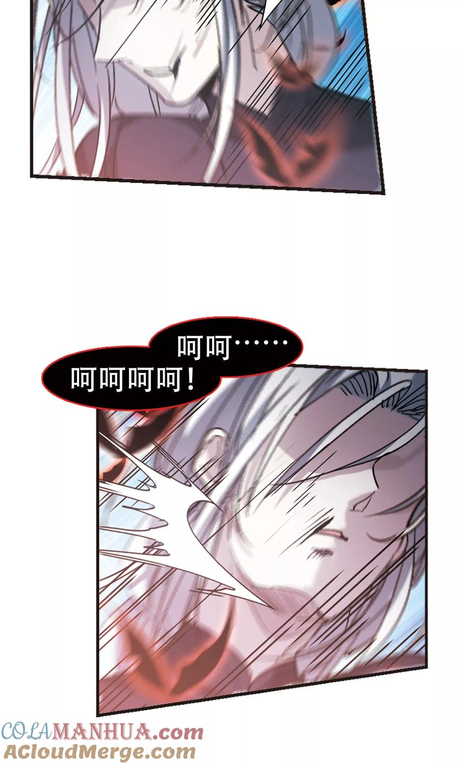 血族禁域 第401话 挣扎2 第23页