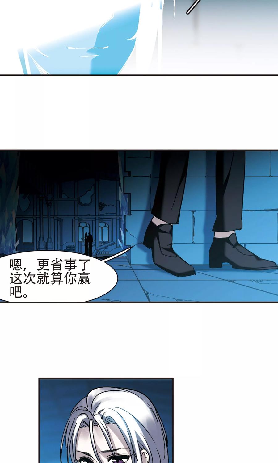血族禁域 第401话 挣扎2 第10页