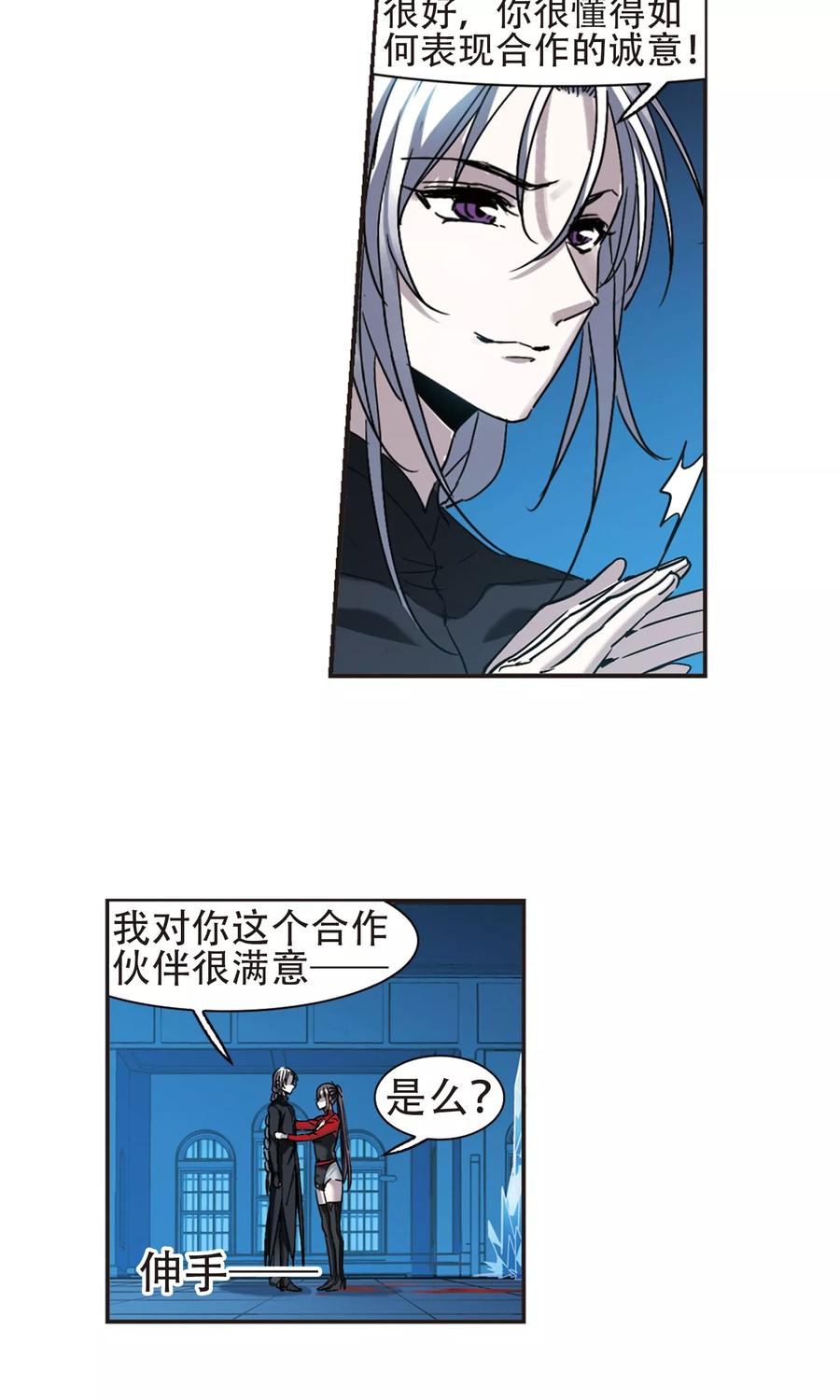 血族禁域 第401话 挣扎2 第14页