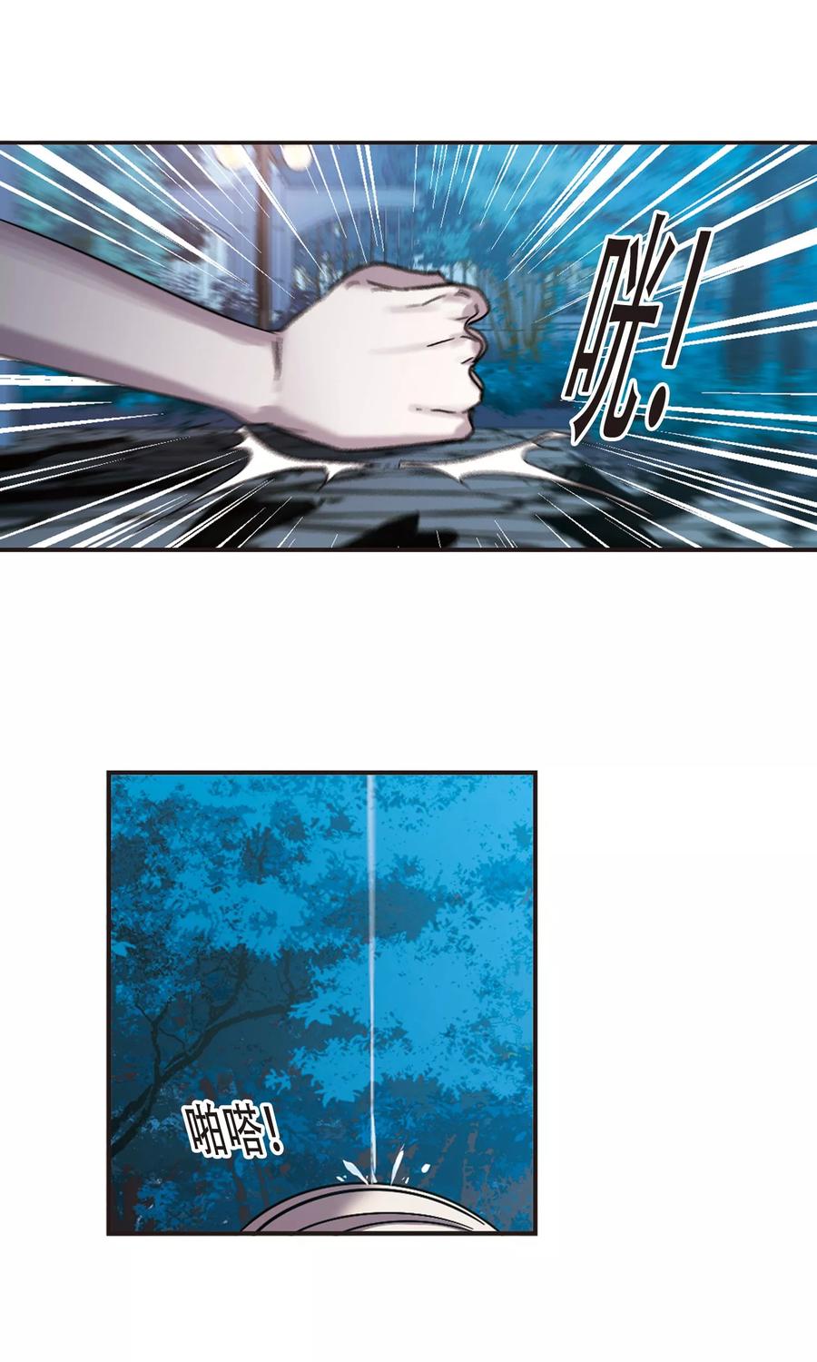血族禁域 第401话 挣扎2 第6页