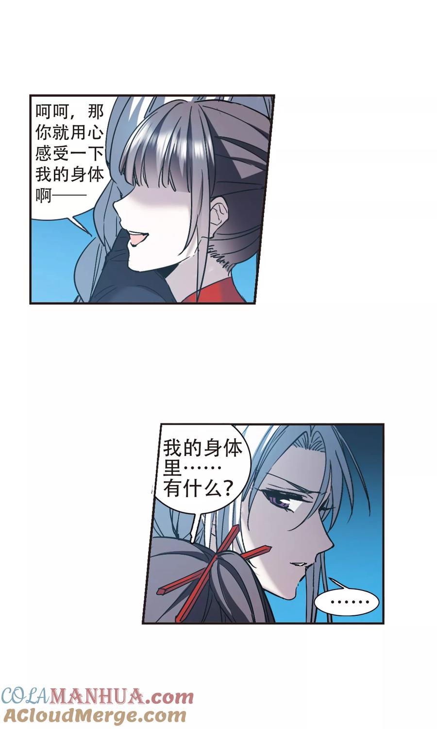 血族禁域 第401话 挣扎2 第17页