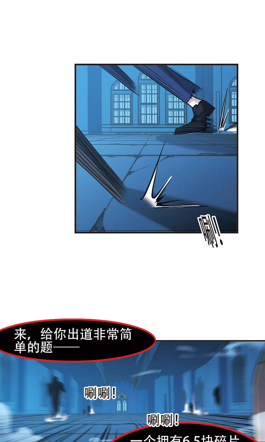 血族禁域 第401话 挣扎2 第32页