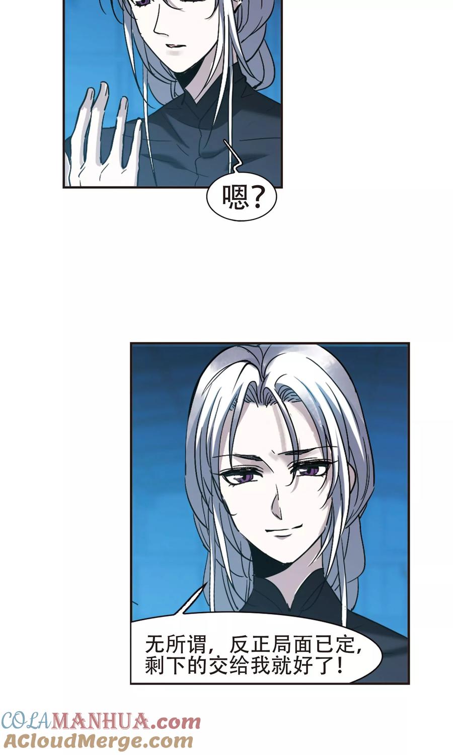 血族禁域 第401话 挣扎2 第11页