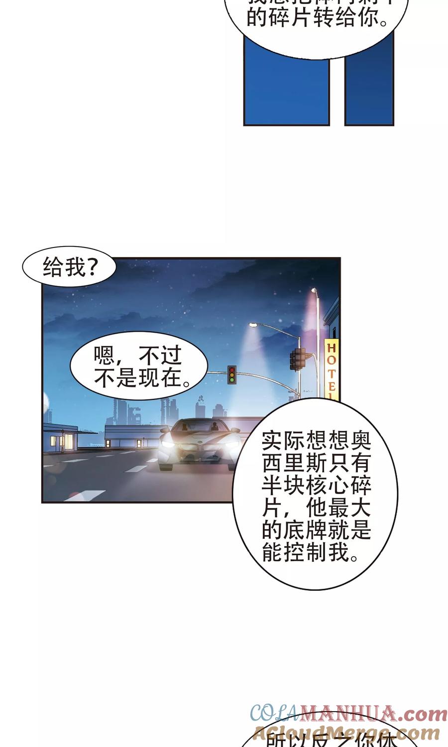 血族禁域 第401话 挣扎2 第29页