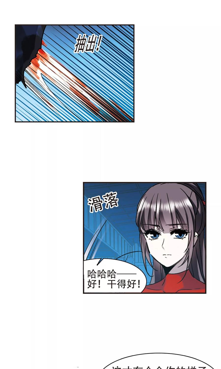血族禁域 第401话 挣扎2 第12页